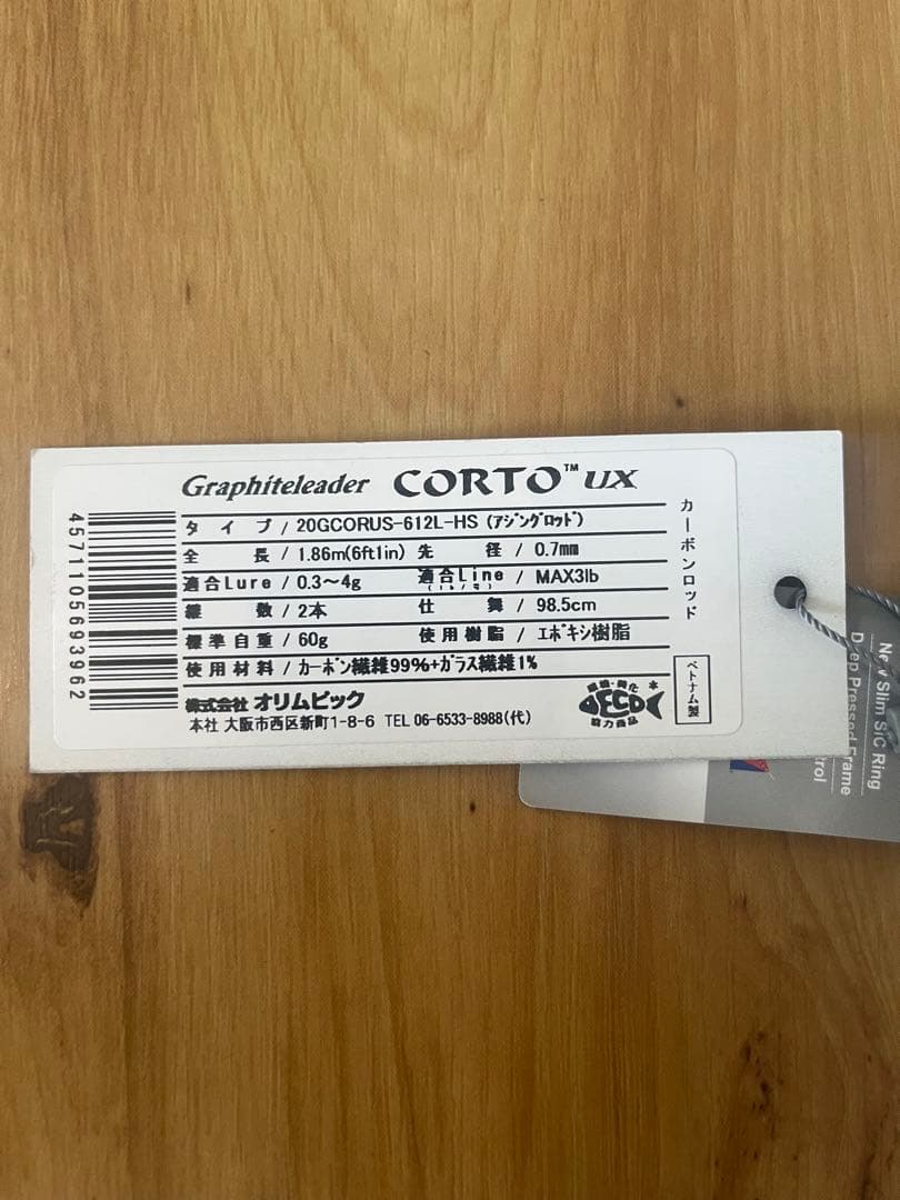 オリムピック 20コルトUX 20GCORUS-612L-HS