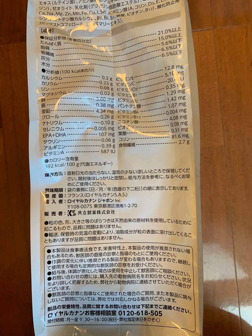  CANIN 腎臓サポート 4kg 猫　ロイヤルカナン