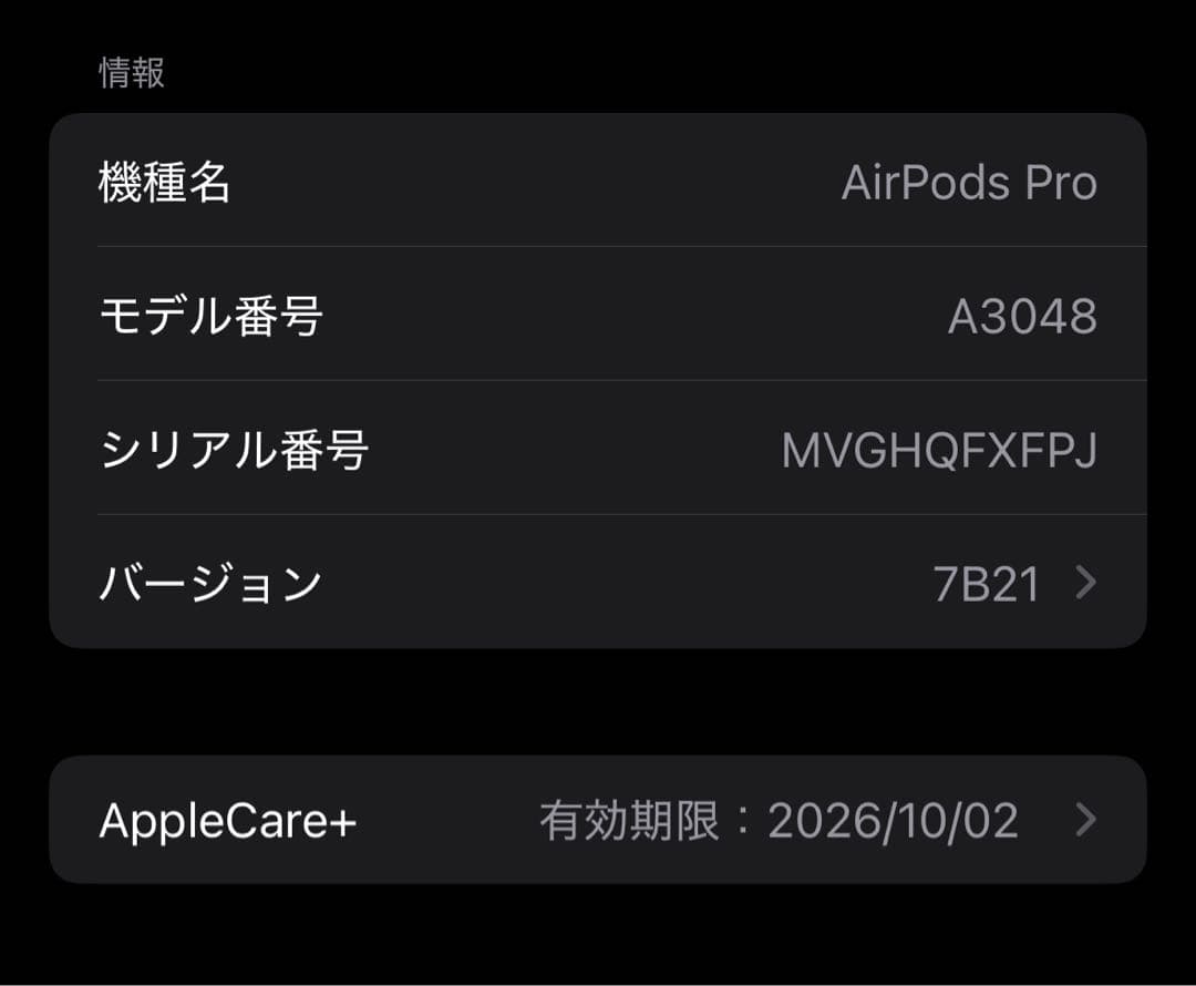 AirPodsPro 第二世代