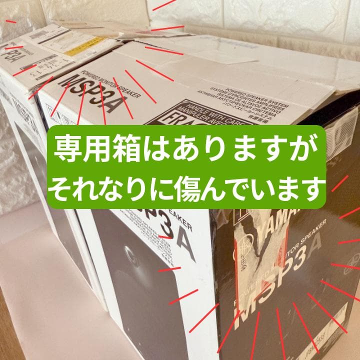 YAMAHA MSP3A パワードモニタースピーカー