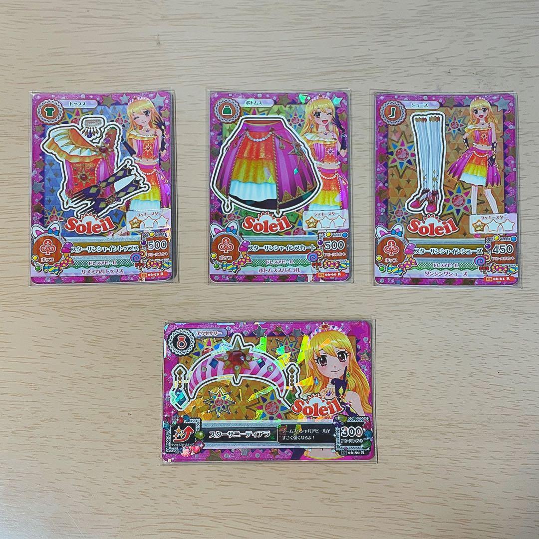 アイカツ カード スターサンシャイン ソレイユ 星宮いちご