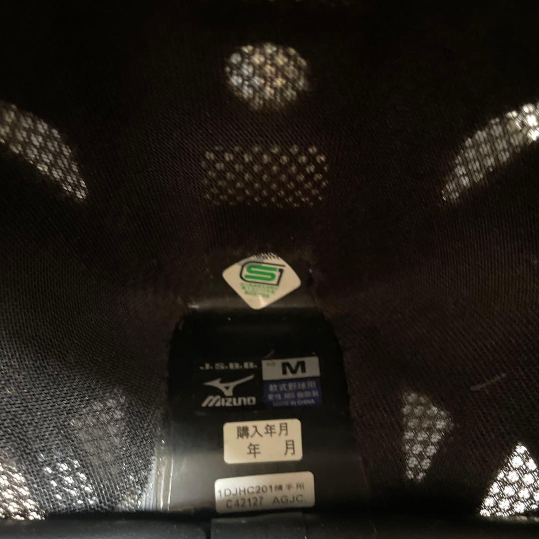 キャッチャー　プロテクター　防具　ミズノ　JSBB