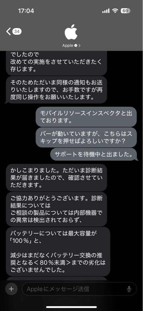 [訳あり]iPad Air 第五世代 64GB 3点セット