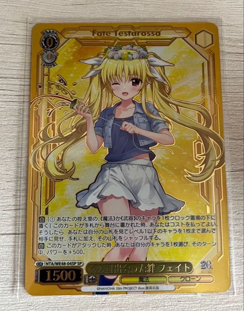 ヴァイスシュヴァルツ リリカルなのは あの日出会った絆 フェイト SP サイン