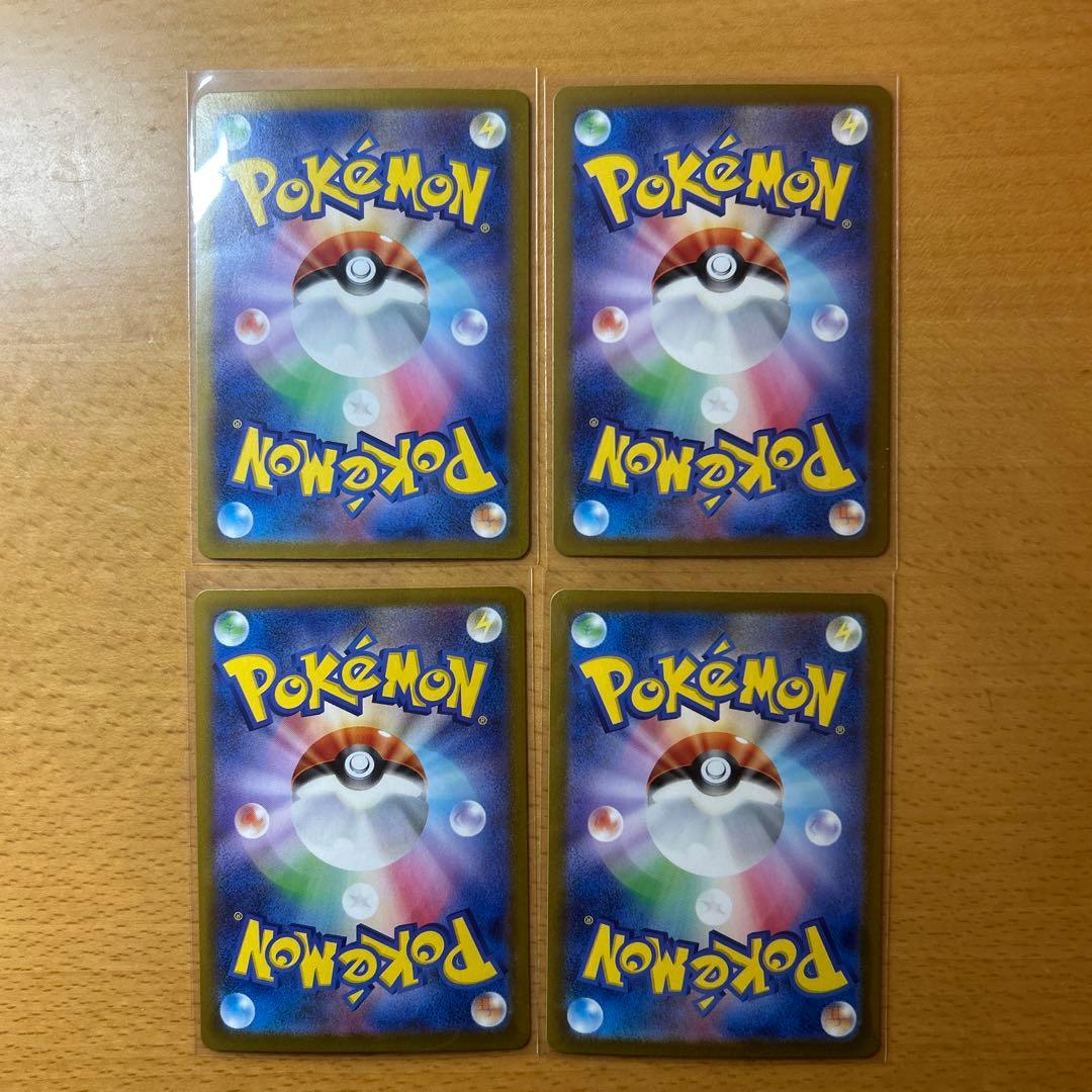 ポケモンカード SAR 9枚セット