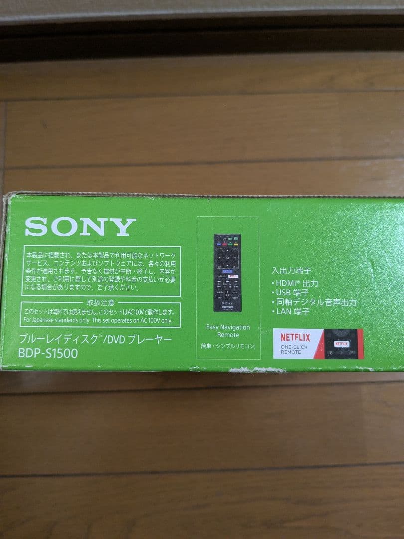 プレーヤー BDP-S1500