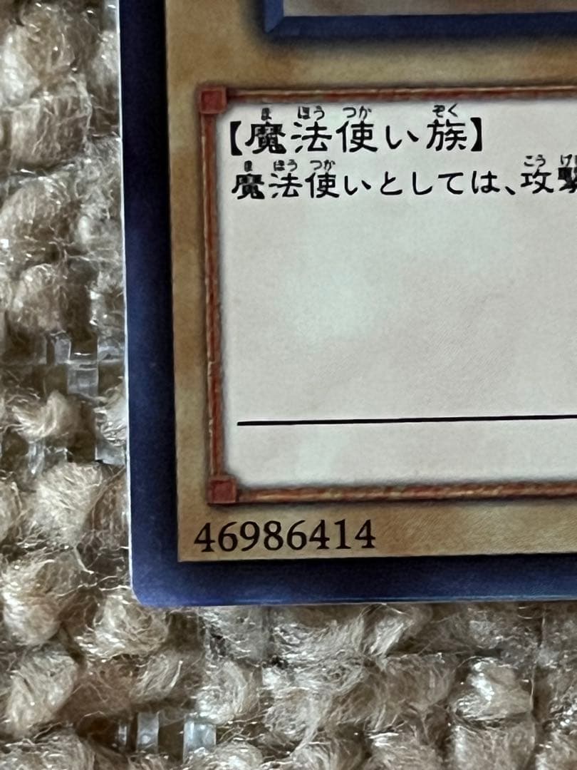 遊戯王　ブルーアイズ　ブラックマジシャン　ホロ　2枚セット