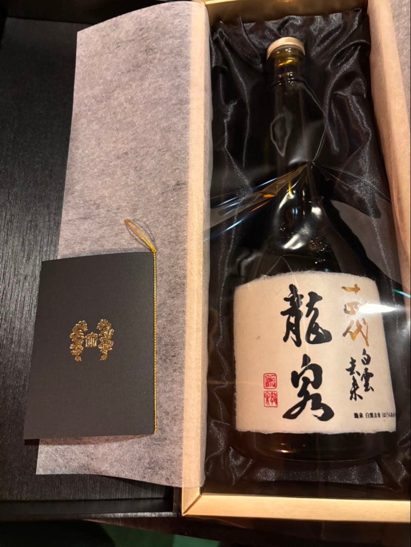 空瓶十四代　白雲去来　720ml 2025