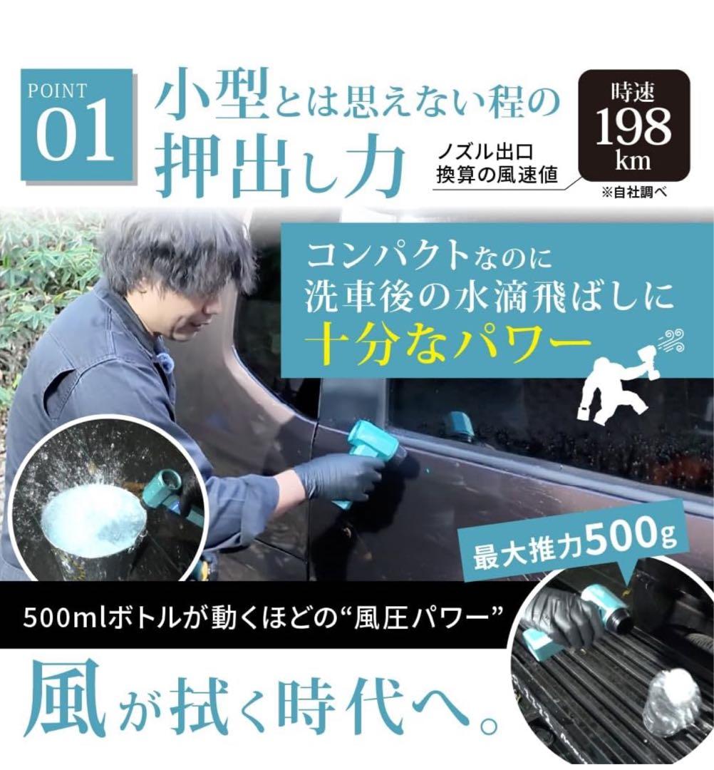 【新品未使用】ながら洗車ウォッシュブロワー & Brush 7