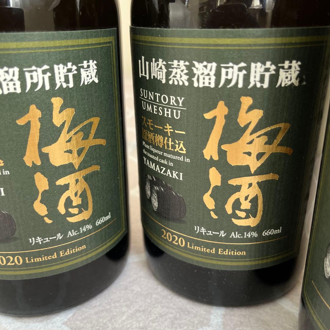 【限定品】山崎ウィスキー樽仕込梅酒2020 Limited Editon 3本