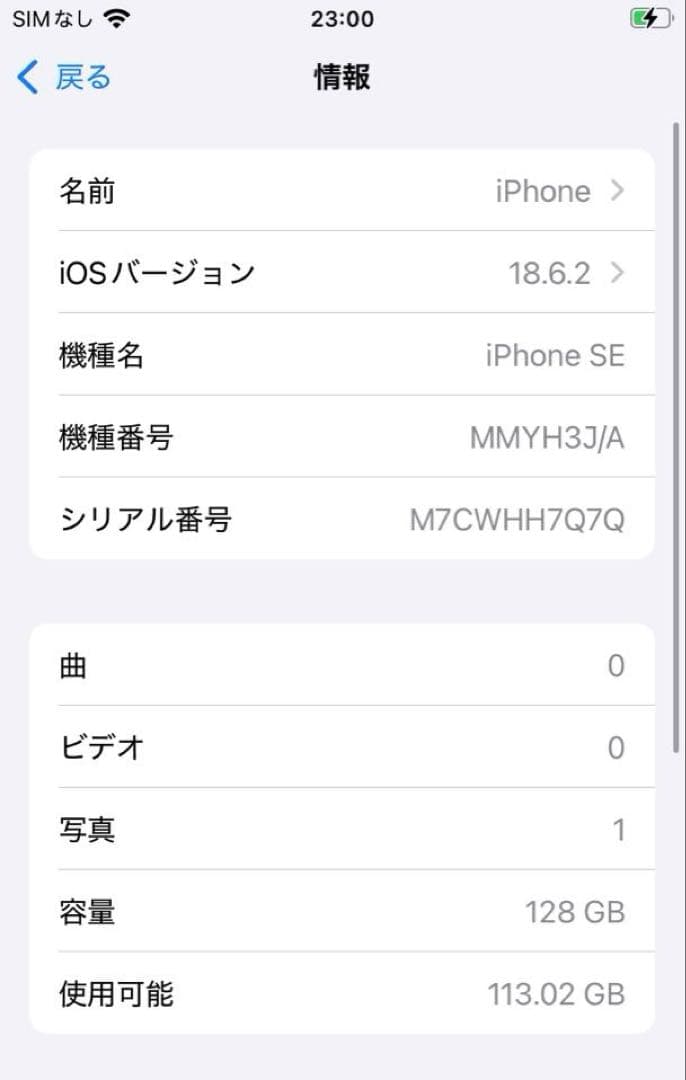 Apple iPhone SE (第3世代) レッド128GB