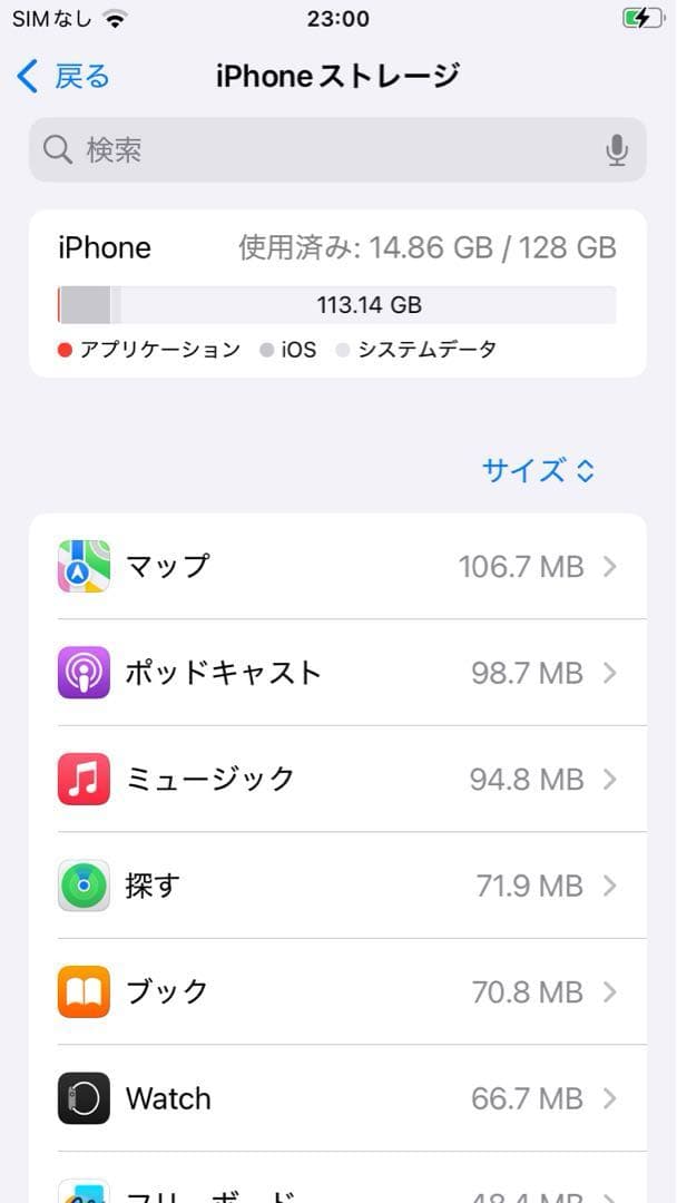 Apple iPhone SE (第3世代) レッド128GB