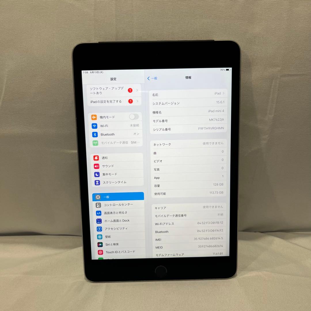 Apple iPad mini4 128GBスペースグレー