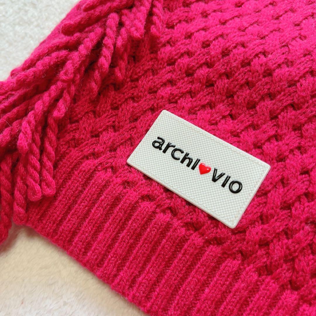 極美品　近年モデル　アルチビオ　セットアップ　ケーブル　フリンジ　白　ピンク