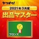 iPhone SE (第3世代) ミッドナイト 64GB 未アクティベーション？