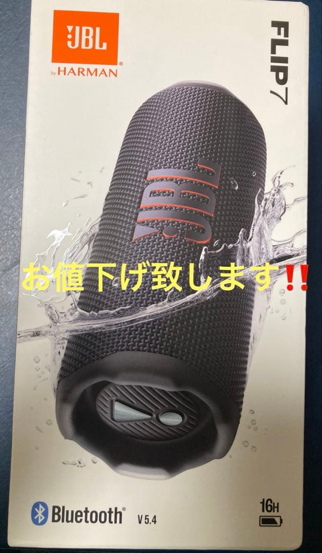 国内正規品　JBL FLIP 7 保証書貼付用レシート付き　2027年1月迄