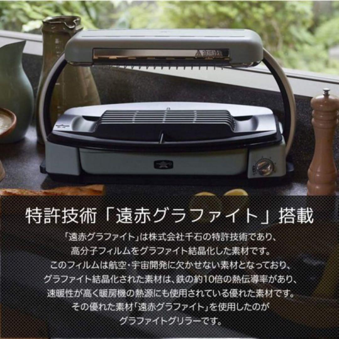（未使用　展示品）アラジン　グラファイト グリラー　CAG-G13B