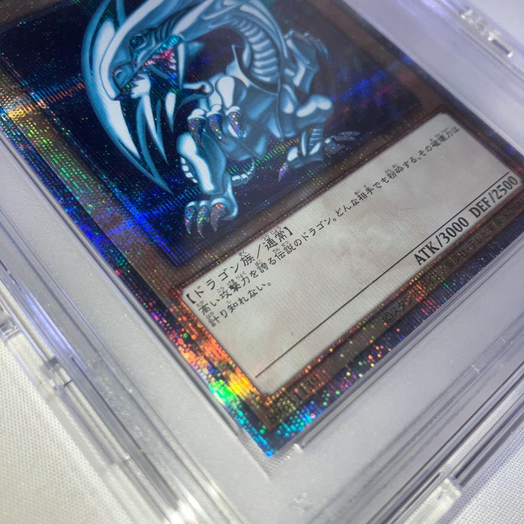 五つ目　遊戯王　青眼の白龍　25th クオシク　pse10