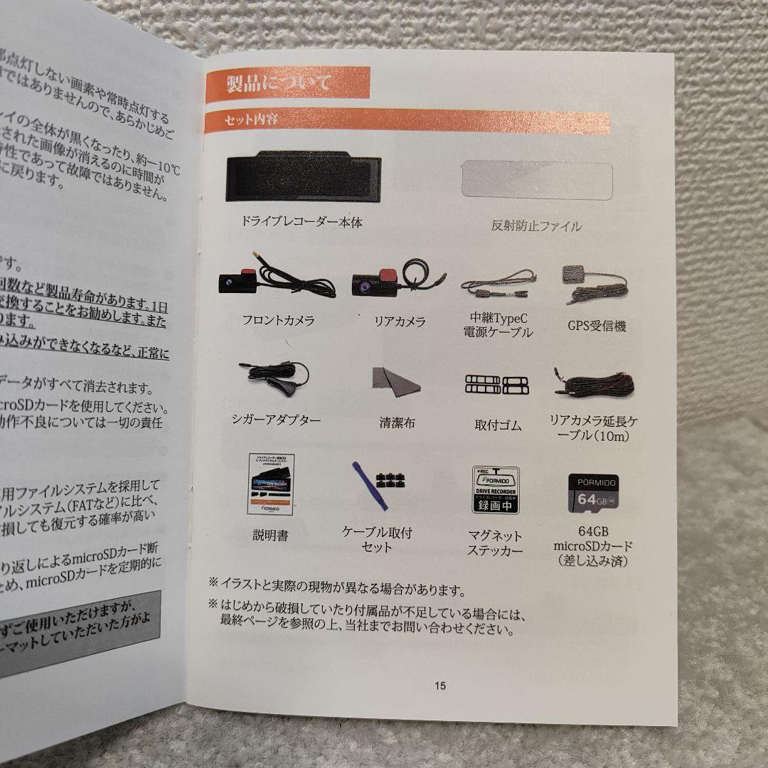 PORMIDO ドライブレコーダー 前後カメラ ルームミラー型 PRD6XC