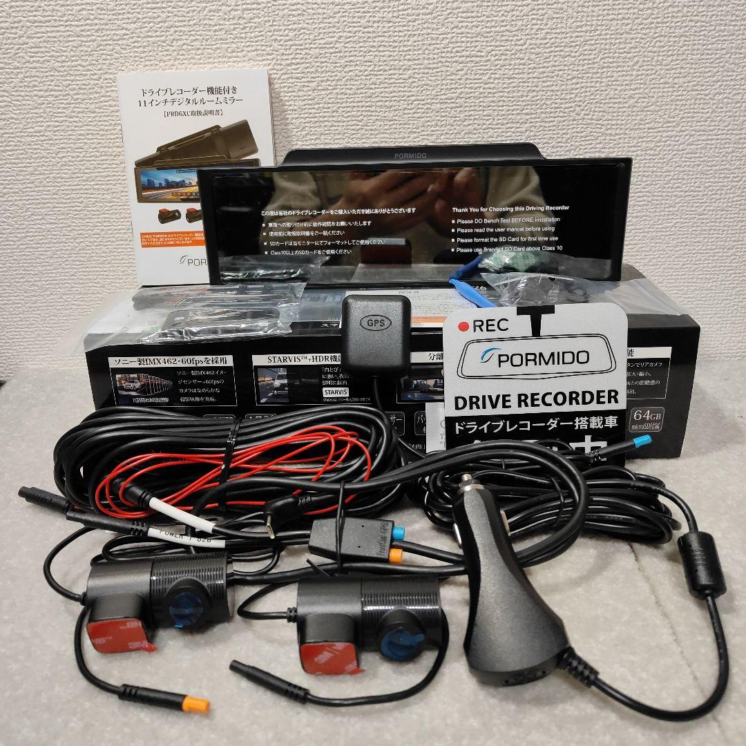 PORMIDO ドライブレコーダー 前後カメラ ルームミラー型 PRD6XC
