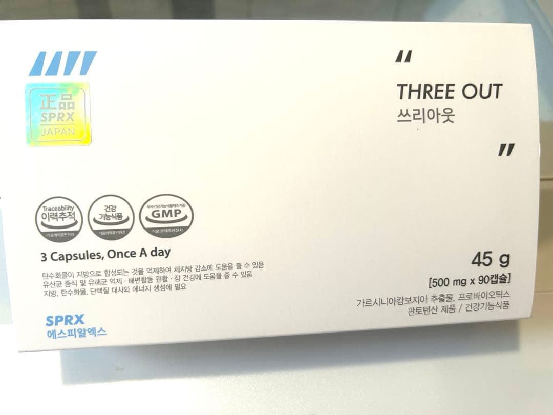 ①SPRX 【正規品】スリーアウト ダイエット カロリーケア 1箱