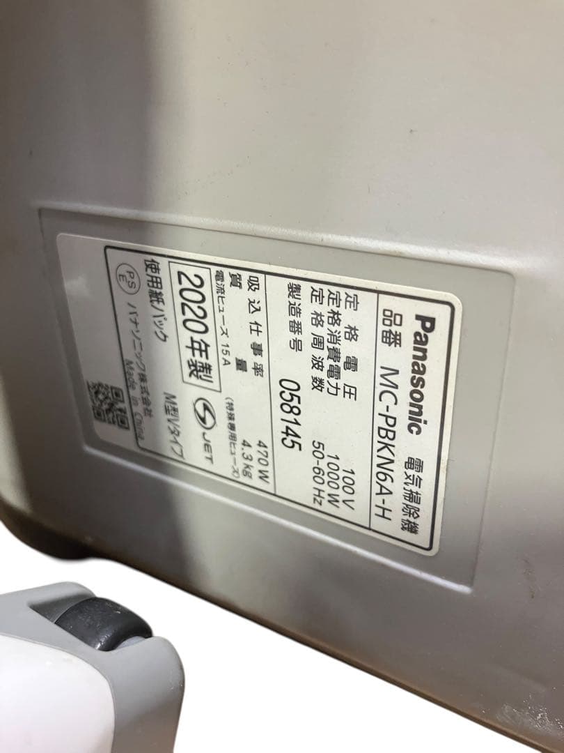 Panasonic 紙パック掃除機 MC-PBKN6A-H 20年製　保証付き