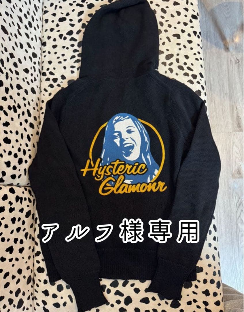 最終値下げ　ヒステリックグラマー　希少　ヒスガール　ニットパーカー