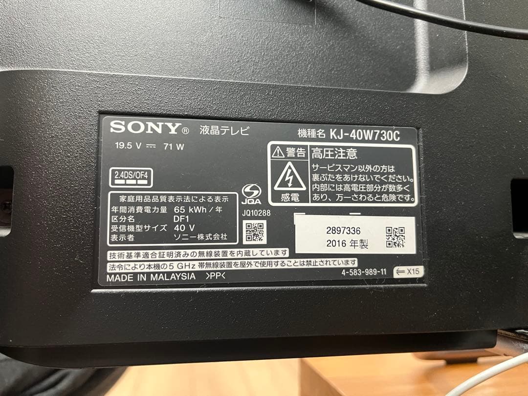 [値下げ] SONY 40インチテレビ KJ-40W730C