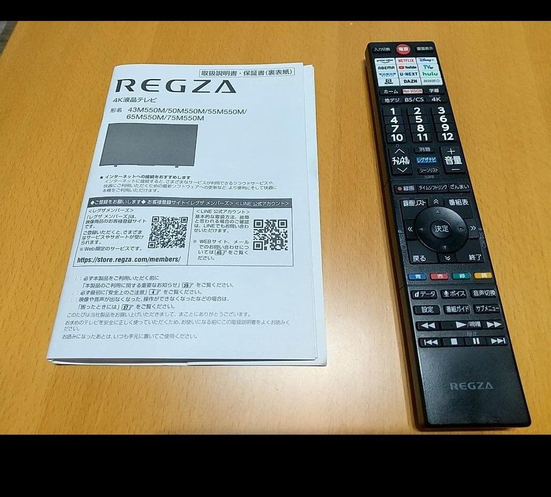 REGZA 43M550M 43インチ液晶テレビ