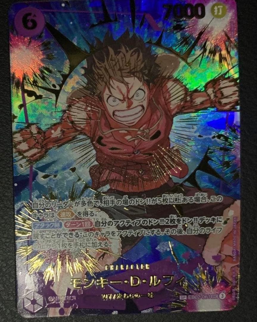 美品　SP モンキー・Ｄ・ルフィ　シークレットパラレル EB02-061