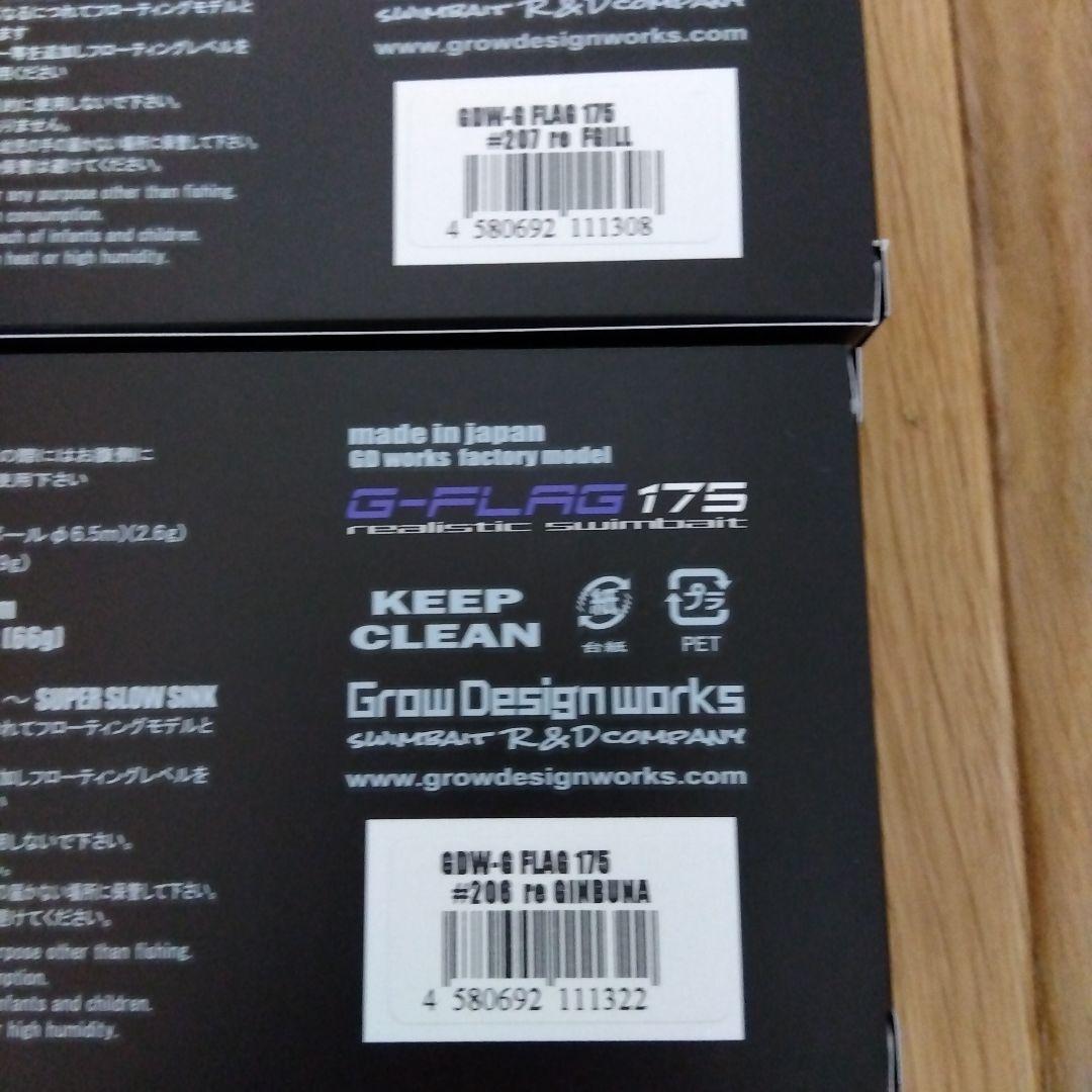 グローデザインワークス　Gフラッグ175　2色セット　新品