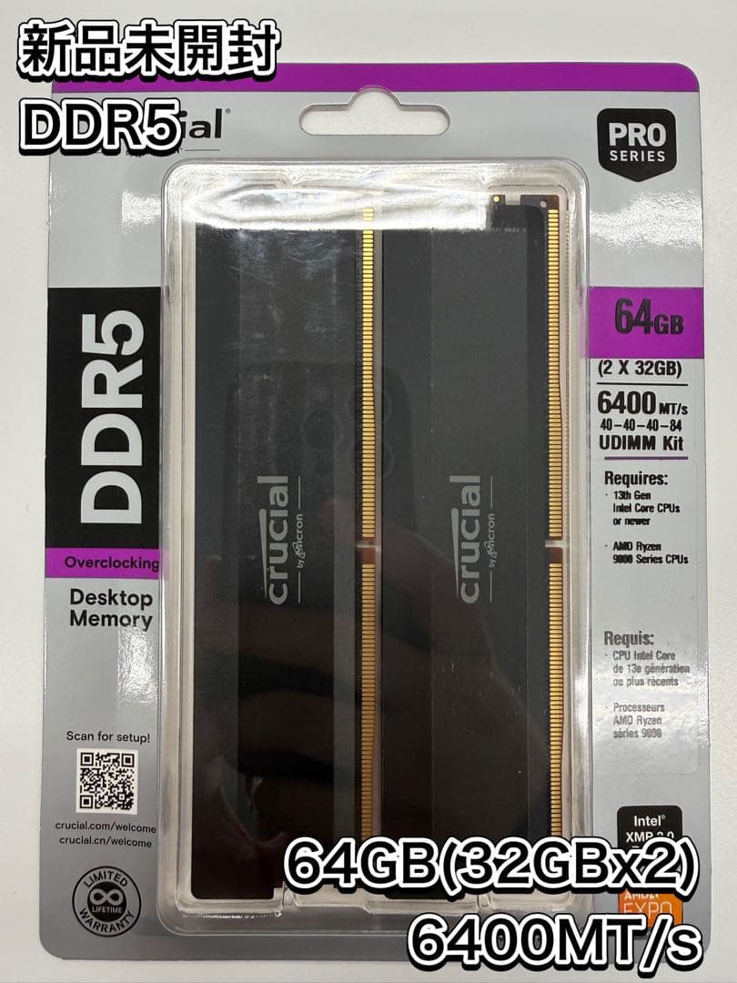 メモリー Crucial DDR5 Pro 64GB (32GB x2) 6400MT/s