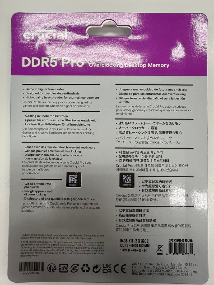 メモリー Crucial DDR5 Pro 64GB (32GB x2) 6400MT/s