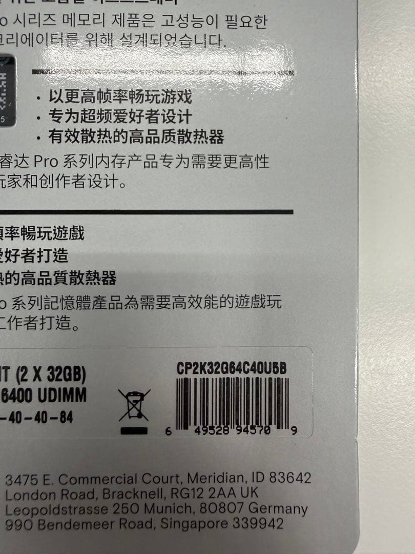 メモリー Crucial DDR5 Pro 64GB (32GB x2) 6400MT/s