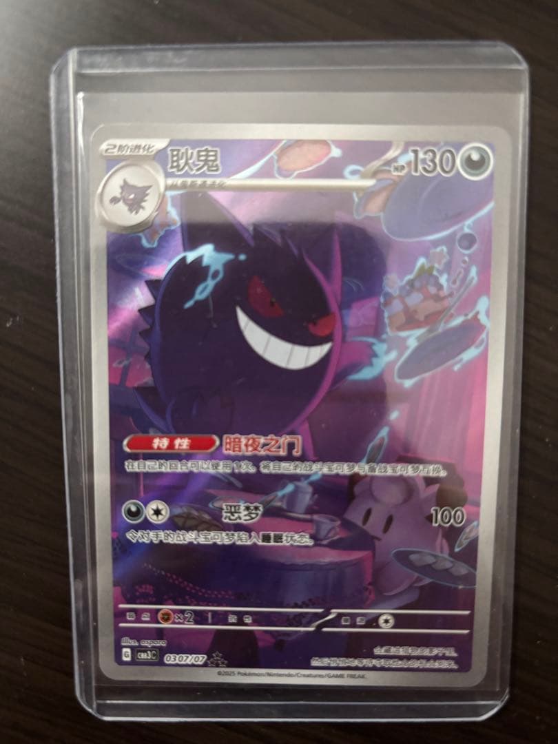 ロ*ン様 【1000円スタート】ポケモンカード　ゲンガー　AR