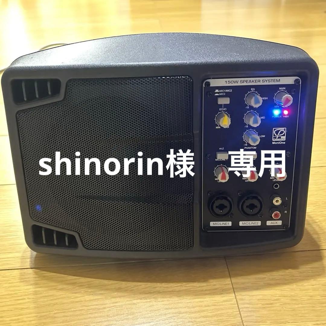 CLASSIC PRO ( クラシックプロ ) MoniOne　PAスピーカー