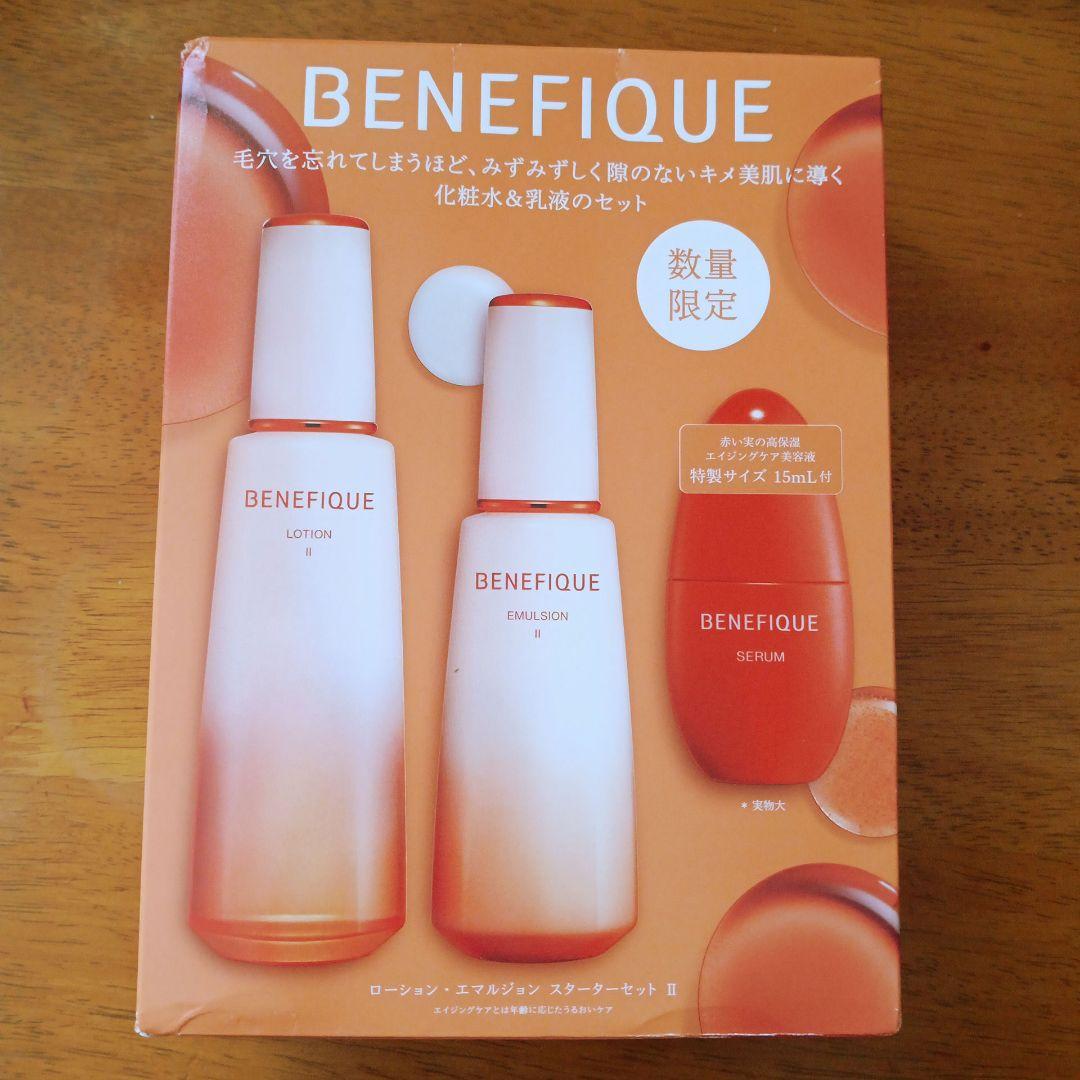 未開封BENEFIQUE ローション・エマルジョン スターターセット II