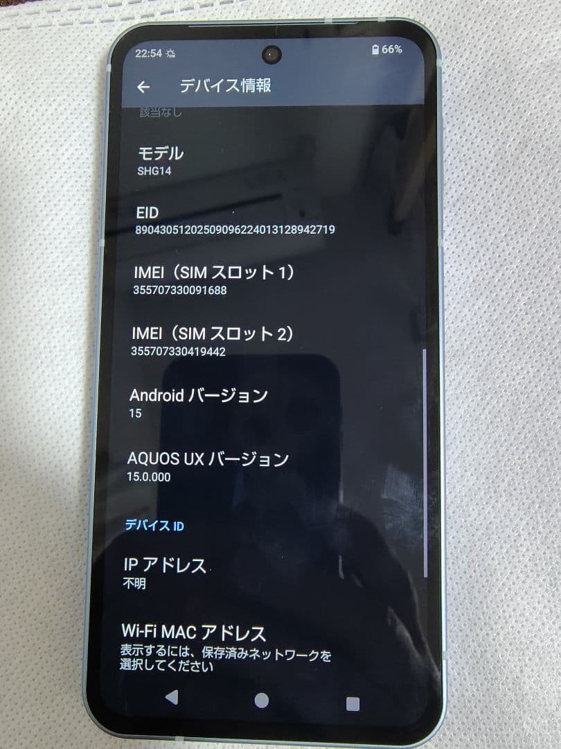 スマートフォン本体 AQUOS sense9 SHG14