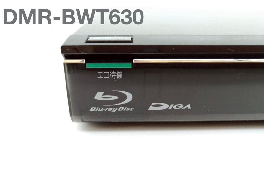 レコーダー DMR-BWT630