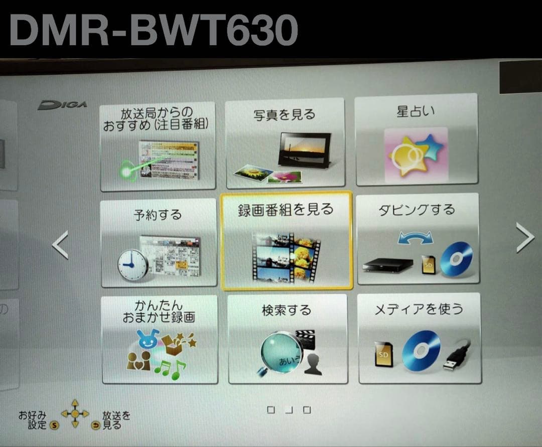 レコーダー DMR-BWT630