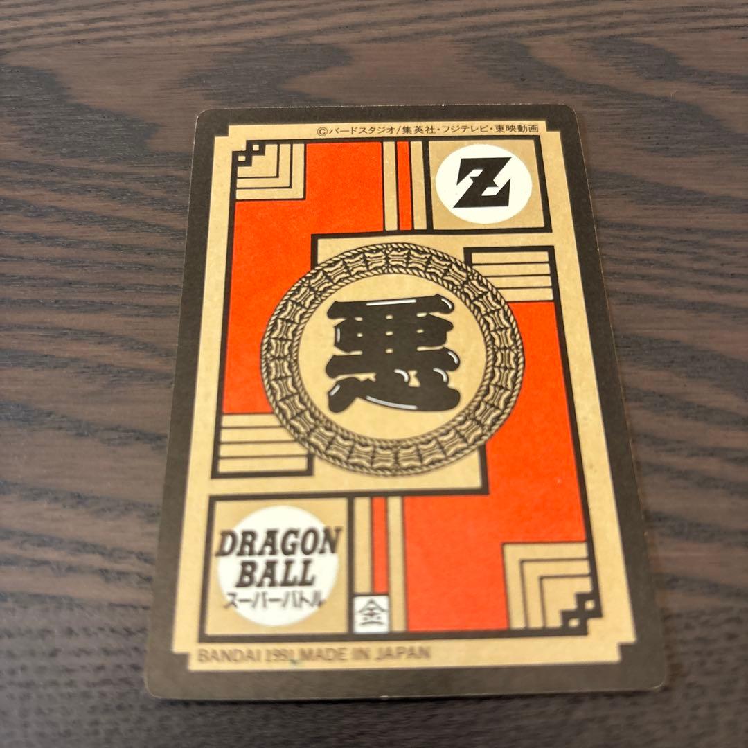 【美品】ドラゴンボール スーパーバトル フリーザ