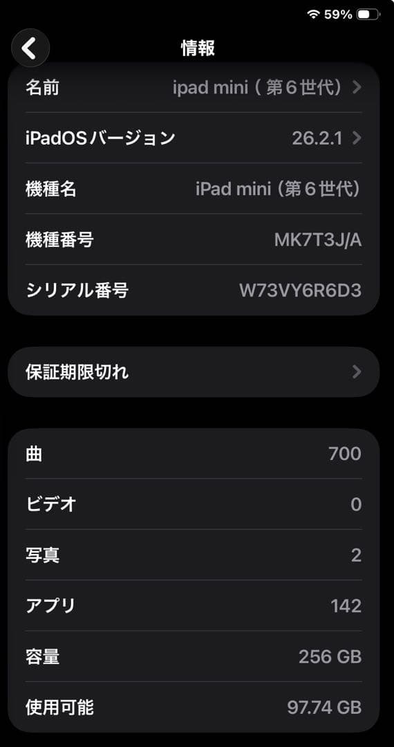 ipad mini 第6世代　256GB Wi-Fiモデル（スペースグレー）