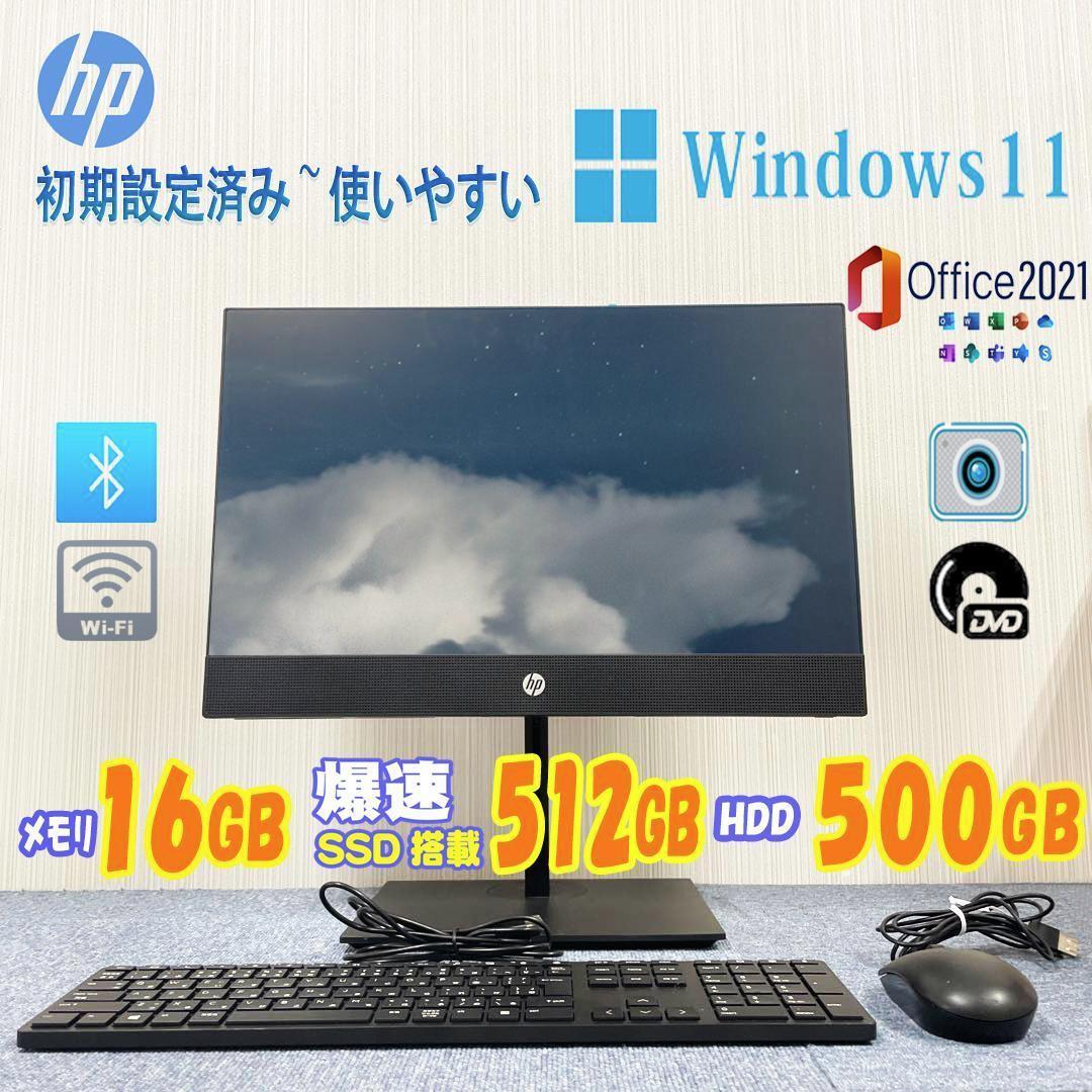 一体型　メモリ16GB　オフィス2021　SSD512GB 　HDD500GB