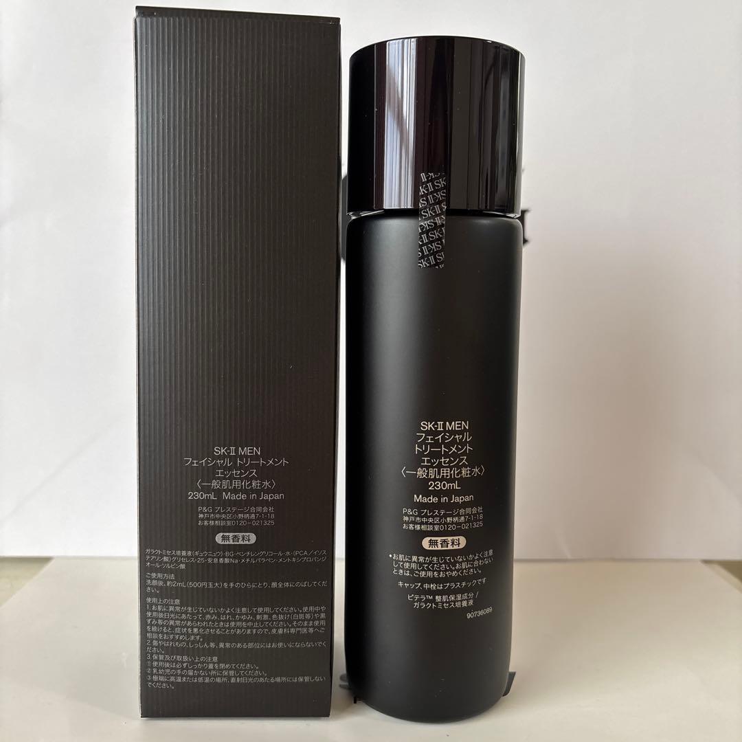 SK-II MEN フェイシャルトリートメントエッセンス 230ml