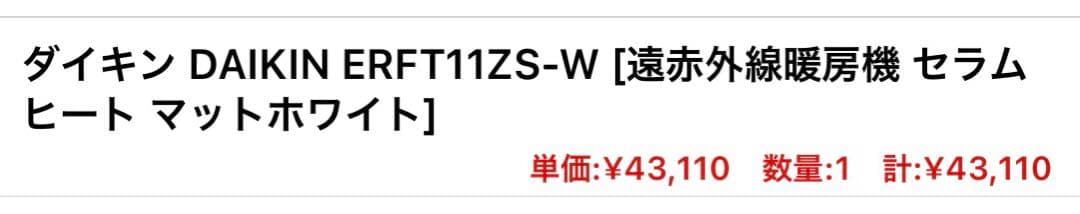 ラ*ム様 ダイキン ERFT11ZS-W [セラムヒート 首振り/マットホワイト