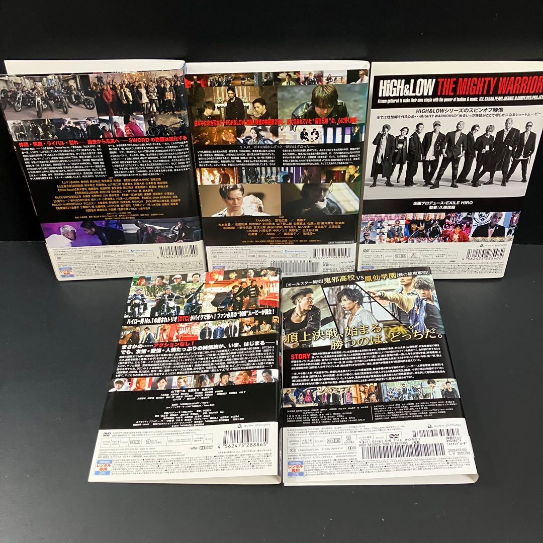 HiGH&LOW シーズン1+2+劇場版+関連作品 全15巻 レンタルDVD