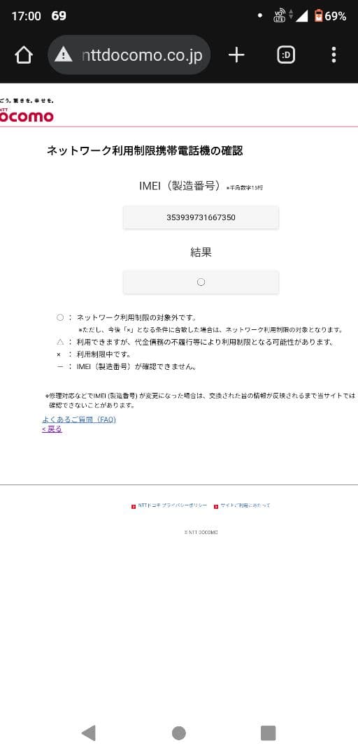 docomo DIGNO ケータイ KY-42C 新品