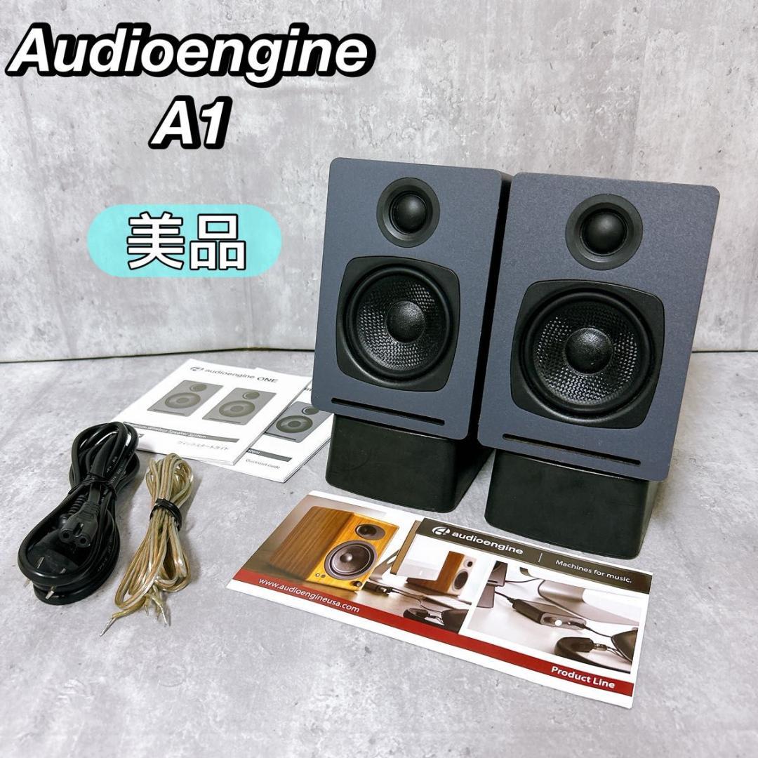 【美品】Audioengine A1 ワイヤレス スピーカー 専用台座付