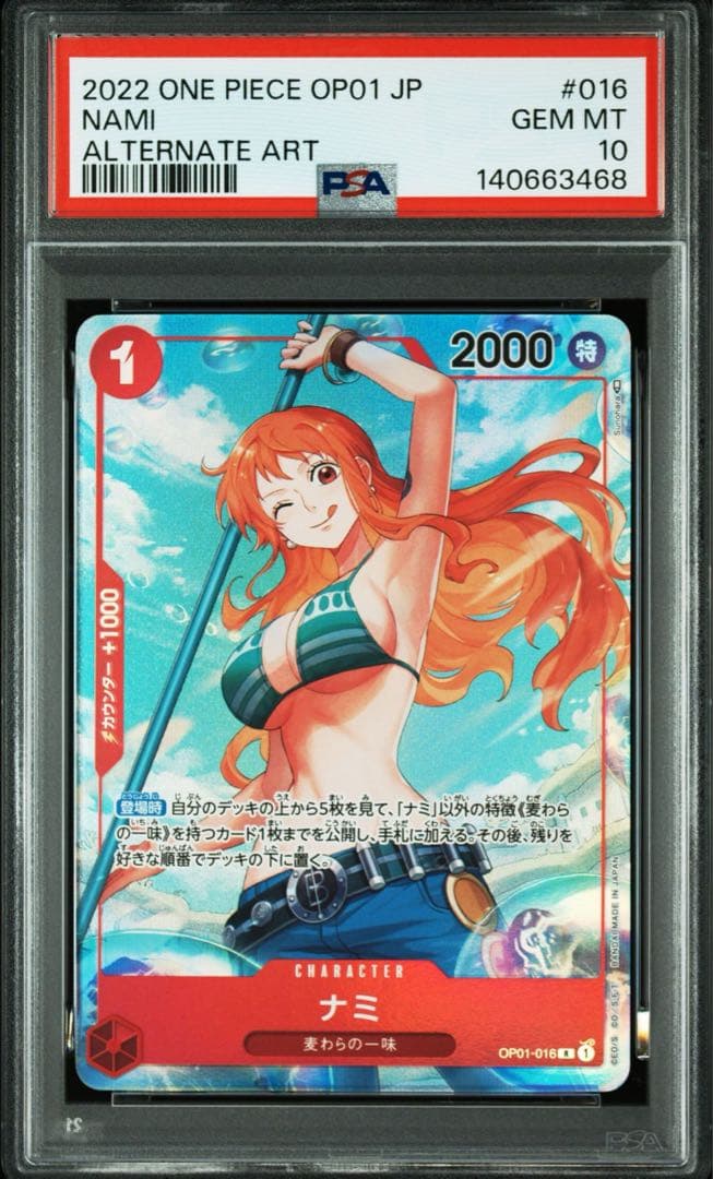 【PSA10】ナミ R パラレル OP01-016 ロマンスドーン