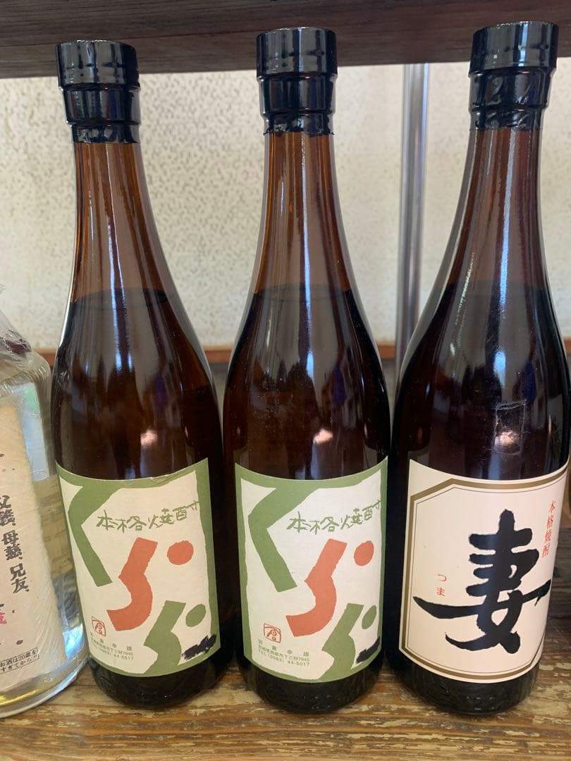 宮崎　焼酎　終売品　現行品　13本セット